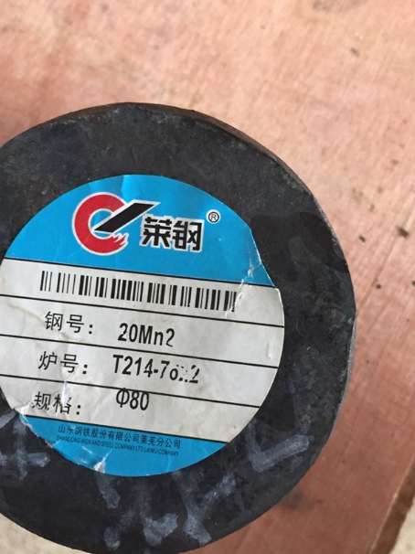 郧阳20Mn2合金结构钢