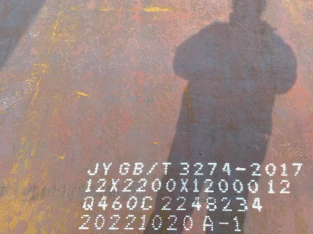 郧阳Q460高强钢板