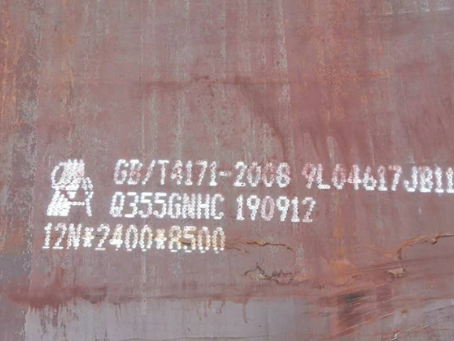 郧阳Q345NS耐酸钢板